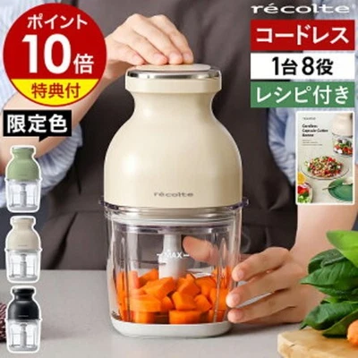 Recolte Cordless Capsule Cutter Bonne RCP-7 Cream White 8-in-1 NEW - Image 1 of 4