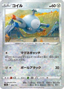 Pokemon Card s12a 094/172 Magnemite Reverse HOLO Vstar Universe - Picture 1 of 2
