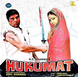 HUKUMAT     [Bollywood songs]    { Vinyl records } - Bild 1 von 2