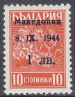 Germany Occupation Macedonia  Mi 1 1944 WWII War Era MNH