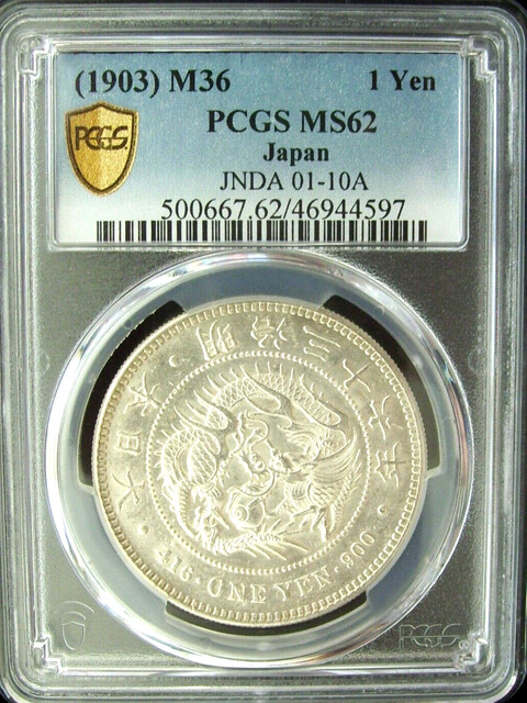 インド　ジャイプル 1903年 1ルピー PCGS MS62