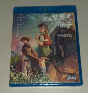 CHILDREN WHO CHASE LOST VOICES FROM DEEP BELOW Japan Animation Region A Blu-Ray - Picture 1 of 2