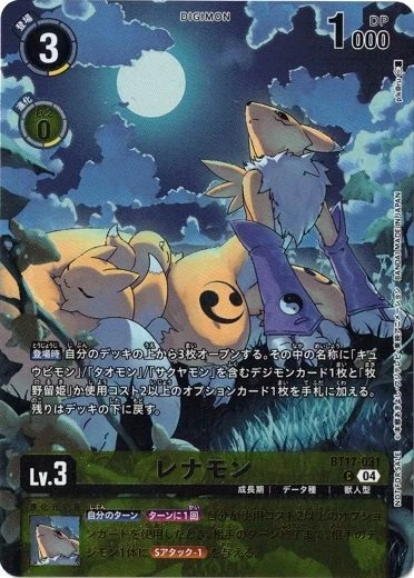 Renamon Alternative Art BT17-031 C Chain of Liberation Digimon Card Japanese - Image 1 of 1