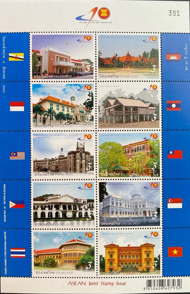 Thailand ASEAN 40th Anniversary 2007 Joint Issue Landmarks Architecture MNH - Image 1 of 1