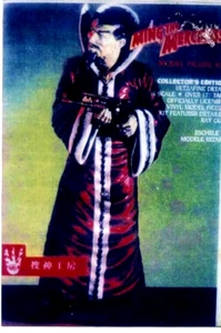 16"Ming The Merciless from Flash GordonUnbuiit Unpainted Vinyl Model Kit 1/4 - Picture 1 of 2