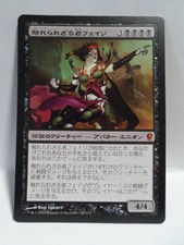 1X Phage the Untouchable | Conspiracy | Normal | Near Mint | Japanese | Mythic