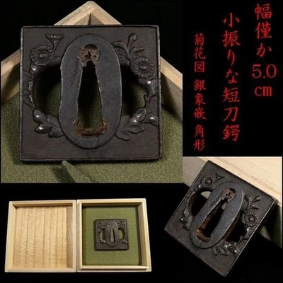 Raro Mini Cuadrado Tanto Tsuba Japonés Antiguo Katana Espada Guardia Samurai Japón Foto 1 de 4