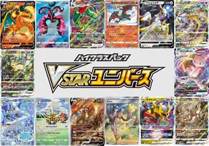 VSTAR Universe Singles You Pick | US Seller | Buy More, Save More RR/RR/SR/SAR/K - Picture 1 of 72