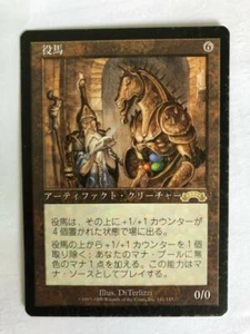 MTG 4X JAPANESE EXODUS WORKHORSE NM/M MAGIC THE GATHERING RARE ARTIFACT CARD - Picture 1 of 6