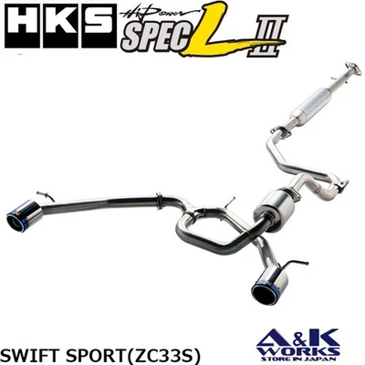 HKS 31019-AS109 Hi-POWER SPEC L II MUFFLER Exhaust system for SWIFT SPORT ZC33S - Image 1 of 3