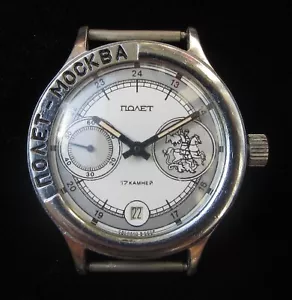 Vintage Watch Russia POLJOT MOSCOW. Cal.3105 - Picture 1 of 4