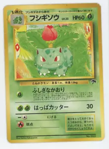 Tarjeta Pokémon JAPONESA Ivysaur 5/18 Ligeramente Jugada de las Islas del Sur WOTC - Imagen 1 de 8
