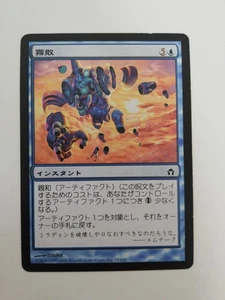 MTG Into Thin Air Japanese 5DN NM 1x Common Blue Instant Affinity Bounce - Picture 1 of 2