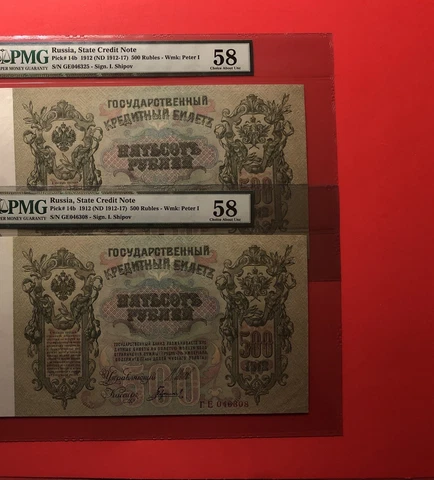 1912-RUSSIA-2 CONSECUTIVE 500 RUBLES NOTES,GEADED BY PMG,CHOICE AUNC 58 PPQ.DEAL Cover
