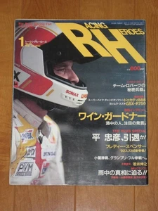 Racing Heroes RH Racing Heroes 1992/01 - Bild 1 von 1