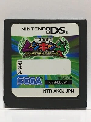 Nintendo DS Mushi King Greatest Champion Japanese Beetle Battle Games SEGA - Image 1 of 3