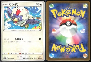 RUFFLET 084/098 S12 PARADIGM TRIGGER POKEMON JAPANESE COMMON NM - Picture 1 of 4