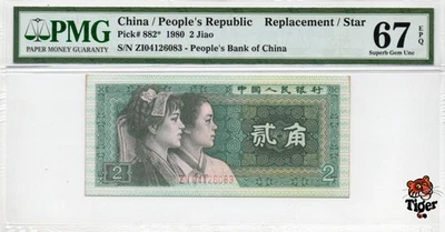 Billete de China de repuesto 1980 2 Jiao, PMG 67E, Pick#882*, SN:04126083 ¡补号! Foto 1 de 3
