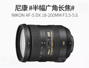 Nikon AF-S DX VR Zoom Nikkor ED18-200mm F3.5-5.6G (IF) For Nikon DX Format Only - Bild 1 von 1