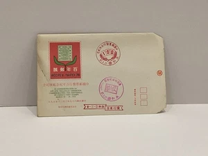 REPUBLIC OF CHINA "Expo Rocpex Taipei '78"  W/ Extra Stamps and Envelope - Picture 1 of 2
