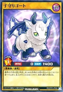 Niñera cabra Yugioh Rush Duel RD/CP01-JP022 - Imagen 1 de 2