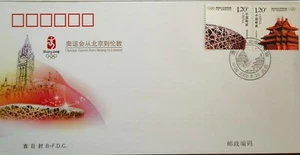 China FDC - 2008 - 20 Olympics Games from Beijing to London (奥运会从北京到伦敦) - Picture 1 of 2