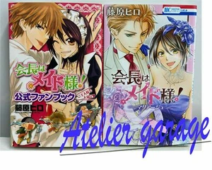 GEBRAUCHTES Kaichou wa Maid Sama offizielles Fanbuch + Mariage 2 Set japanischer Manga - Bild 1 von 12
