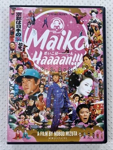Maiko Haaaan (DVD, 2008, Japanese English Subtitled) Region 1 - Picture 1 of 3