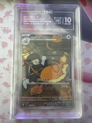 Team Rocket's Raticate 108/098 Sv10: The Glory of Team Rocket Holo (Japanese) - Image 1 of 2