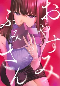 Oyasumi Fumi-san Manga en japonés Vol.1-3 último conjunto completo de cómics ... - Imagen 1 de 4