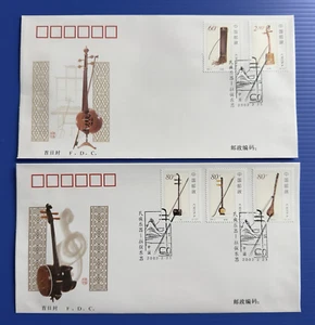 China 2002-4 Chinese Musical Stringed Instruments 中国民族乐器邮票首日封 5v Stamps FDC - Picture 1 of 2