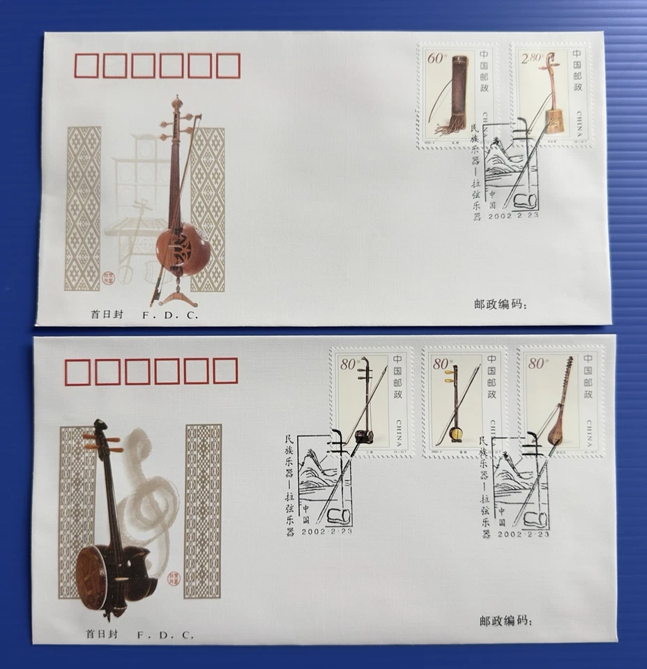 China 2002-4 Chinese Musical Stringed Instruments 中国民族乐器邮票首日封 5v Stamps FDC - Image 1 of 2