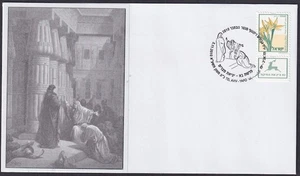 ISRAEL 2010 #10053.1 SPECIAL CANCEL COVER  SHOWING START of EXODUS from  EGYPT - Picture 1 of 1