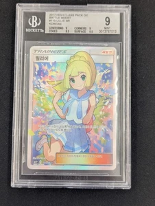 POP 1 ✨ BGS 9 MINT 👗 Lillie Pokemon 2018 sm4+ GX Battle Boost SR KOREAN #119 🌸 - Picture 1 of 2