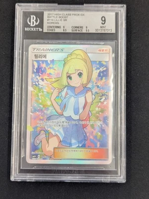 POP 1 ✨ BGS 9 MINT 👗 Lillie Pokemon 2018 sm4+ GX Battle Boost SR KOREAN #119 🌸 - Image 1 of 2