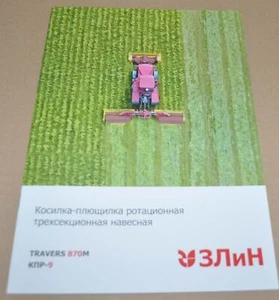 ZliN Mower Conditioner Agricultural Tractor Brochure - Picture 1 of 9