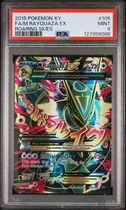 2015 POKEMON XY ROARING SKIES #105 FULL ART/M RAYQUAZA EX PSA 9 - Picture 1 of 2