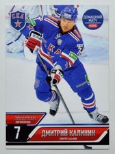 2014-15 KHL SKA Saint-Petersburg HOME Pick a Player Card