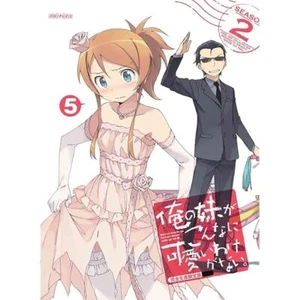 My sister can't be so cute. 5 (Complete production limited edition) [Blu-ra FS - Picture 1 of 1