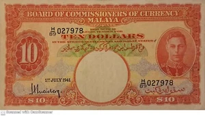 Malay Board of Commissioners 1941 Ten Dollars KG VI S/N H89027978 Banknote - Picture 1 of 4