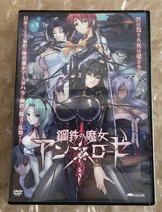 Koutetsu no Majo Annerose gioco giapponese VN per PC Windows 2000/XP/Vista/7 USATO - Foto 1 di 6