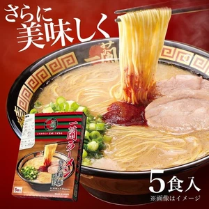 Juego de 5 porciones de fideos rectos finos Ichiran Ramen Tonkotsu Hakata - Imagen 1 de 8