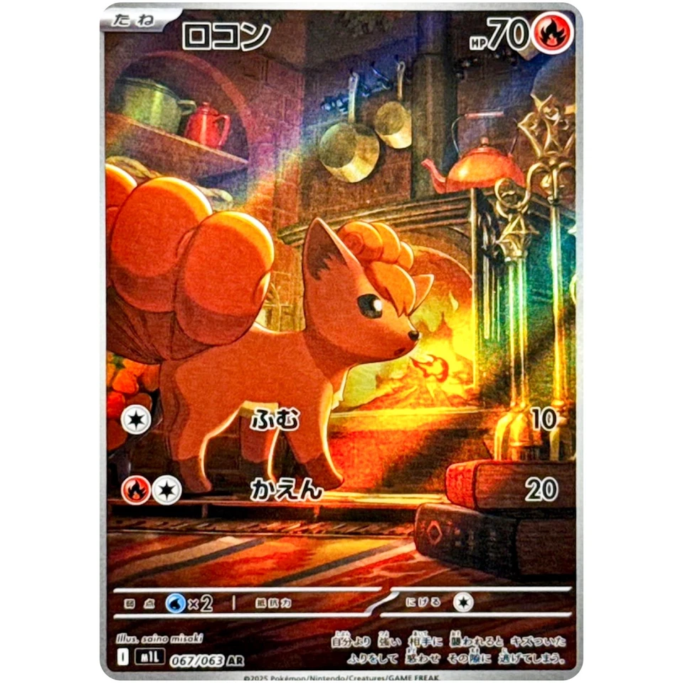 Pokemon Card Game Vulpix AR 067/063 Mega Brave M1L JP - Image 1 of 1