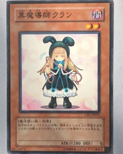 CRV-JP031 (*) - Yugioh - Japonés - Curran Mago de Ébano - Revolución Cibernética - Imagen 1 de 1