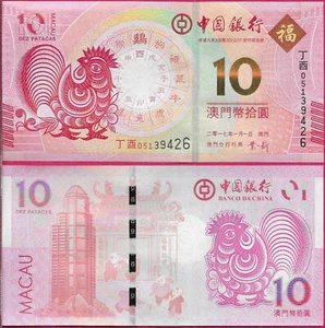 MACAU 10 PATACAS 2017 UNC JAHR DES HAHNS, BANCO DA CHINA, GEDENKAUSGABE - Bild 1 von 1