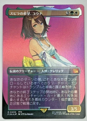 [SC] mc99 MTG Spira'S Hope Yuna/Lámina sin fronteras aleta japonesa - Imagen 1 de 3