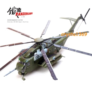 Panzerkampf 1/72 CH-53E Super Stallion 21 1st Operational Test Squadron Model - Bild 1 von 16