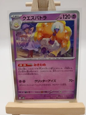 LP Espathra 033/066 SV4M Future Flash R - Pokemon Card TCG Japanese Pokémon Holo - Image 1 of 2