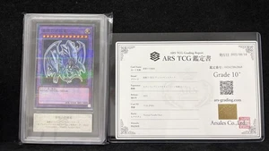 Yugioh Japanese ARS10+ Blue-Eyes Ultimate Dragon Hi-Chew Seven Eleven Promo - Picture 1 of 2