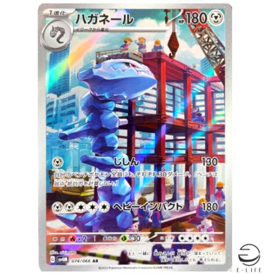 Steelix AR 074/066 sv4M Future Flash MINT HOLO Pokemon Card Japanese - Image 1 of 3